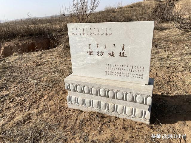 行摄包头市固阳县怀朔镇、银号镇境内部分古遗址