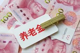 7月辽宁将调整养老金，企退养老金2800元，补发1400元，能实现吗图片