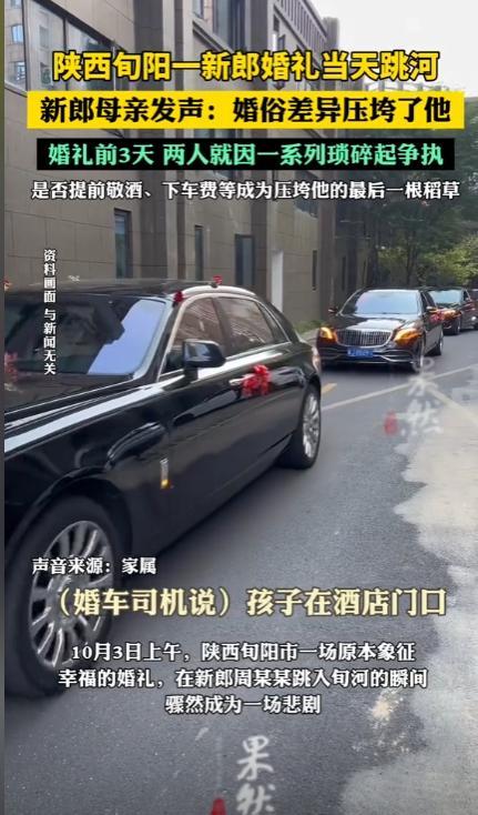 新郎跳河大结局，双方和解，新郎表姐曝猛料，女方母亲当天放狠话