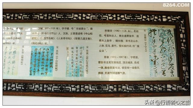山东行游影记（39）—王羲之故居（二）
