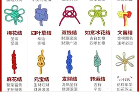 各种绳结的意义老祖宗留下的东西不能乱用#龙头法绳# #绳结干货图片