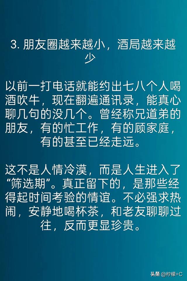 不管信不信!男性过56岁后,基本都有如下6个现状,你要学会接受