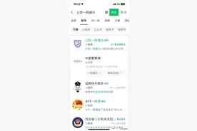 全国名字重名查询方法图片