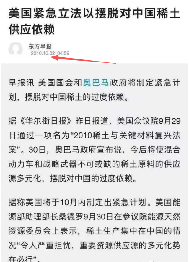 美国为什么建不起稀土产业