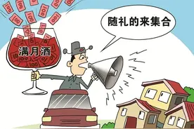 老话说“礼有三不随”，不管多不好意思，这三种礼最好别随图片