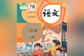 2024年统编版 二年级上册语文识字写字表词语表 带拼音 文字版图片