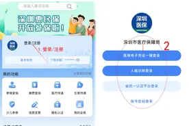 深圳少儿医保退费啦！附入口和操作流程图片