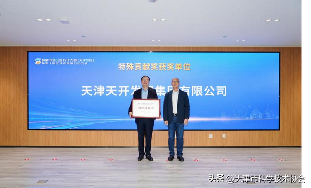 培育创新人才 服务产业发展 ——2025年中国创新方法大赛（天津赛区）暨第十届天津市创新方法大赛圆满落幕