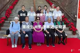 2025年春节，二、三、四野的后代聚会时的留影，你知道他们是谁吗图片