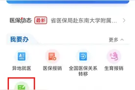 职工医保个人账户再升级！居民医保、职工医保都能缴图片