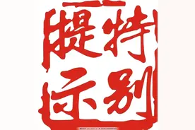 【公共交通】9月15日，太原公交开通公交接驳专线图片