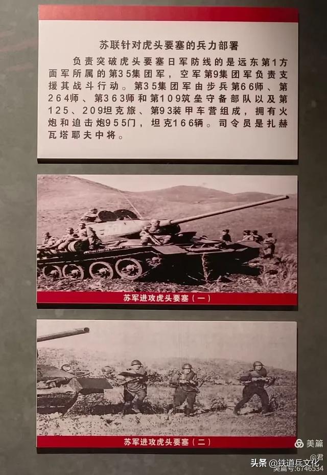 褚丽君||侵华日军的罪证——侵华日军虎头要塞遗址博物馆