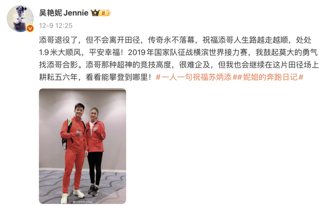 吴艳妮发九宫格写真引网友嘲讽，本人回怼