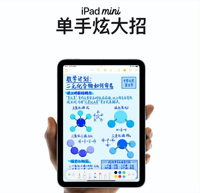 华为正式进军小屏平板赛道！8.8英寸“超大号手机”来了 9月4日