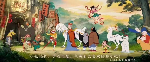 《浪浪山小妖怪》为何能让观众共情