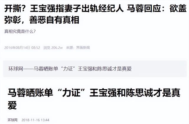 王宝强也没料到，释永信垮台牵出前妻马蓉旧事，自己差点“垫背”