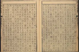 周易古今文全书 一 201-400图片