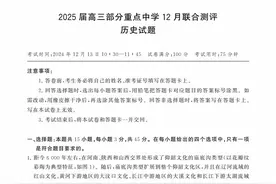 2025届高三T8联考12月联合测评历史试卷及答案图片