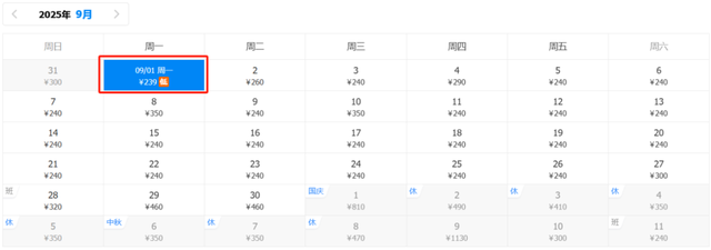 300元以内直飞！兰州9月特价机票来啦！