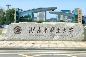 湖南2025年定向免费本科医学生招生计划及2024年录取分数线图片