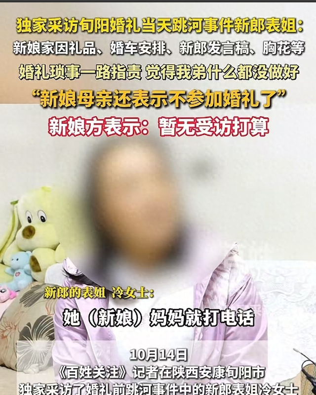 结局了！彩礼退回	，跳河新郎表姐曝当天差点打起来，网友态度反转