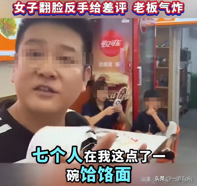 7口人续面后续：警方介入，店家坚决不和解，女子全家大型社死！