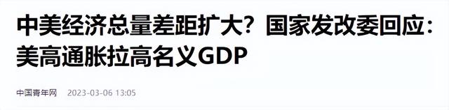 中美GDP差距再次拉大！中国GDP跌到美国62%，到底是哪出问题了？