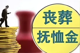 2025丧葬抚恤金新标准：退休逝者家属权益保障，一文读懂申领流程图片