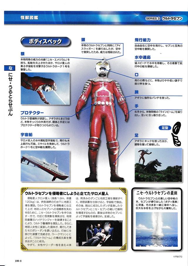 猫吃鱼狗吃肉,奥特曼打小怪兽——盘点奥特曼系列著名机械怪兽