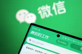 记者体验微信“附近的工作” 平台不抽成无劳动合同图片