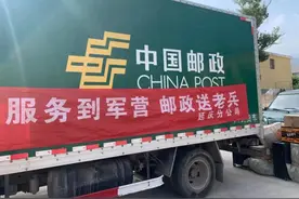 退役返乡行李免费或优惠邮寄，中国邮政寄件优待图片