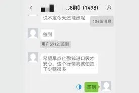 网上炒股却遭遇骗局，一男子损失36万余元图片