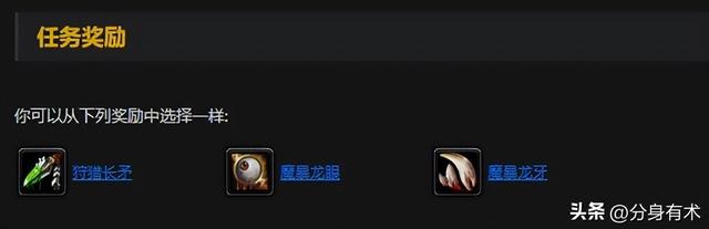 魔兽世界50级职业任务装备如何选择，手把手教学