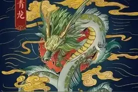 2024青龙年，讲讲上古神话中的五方神龙。图片