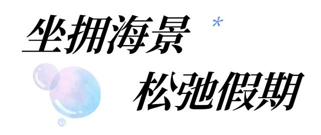 雨停就出发~深圳藏着一处绝美 “玻璃海”