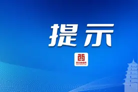 京昆高速包茂高速西安辖区实行双向交通管制图片