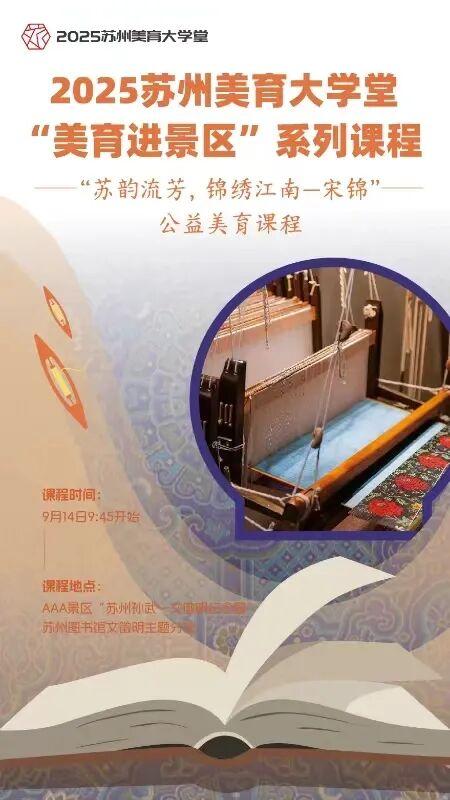 苏州多个景区官宣：免费