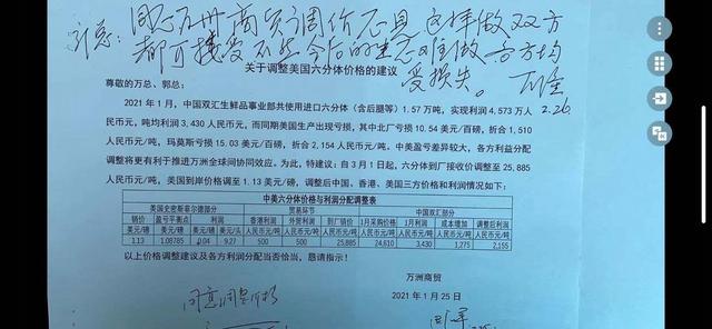 倒向美国！转移资产、包养情妇，这家国民企业早已成为美国企业