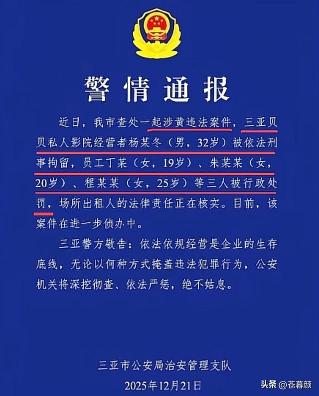 499隔衣服摸胸！私人影院暗藏涉黄：299元起步撕丝袜，还有更过火