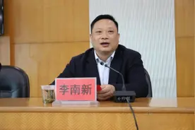 李南新任娄底高新区党工委书记图片