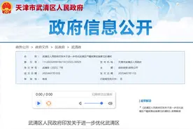 天津一区发布落户新政！8月1日起正式实施！图片