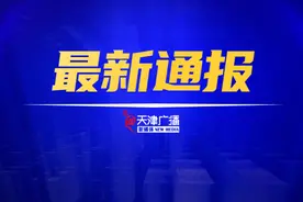 最新 | 中药液中添西药？有成瘾性！官方通报！图片