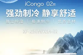 空调什么品牌质量最好？业界公认最建议买这5款，好评率99%图片