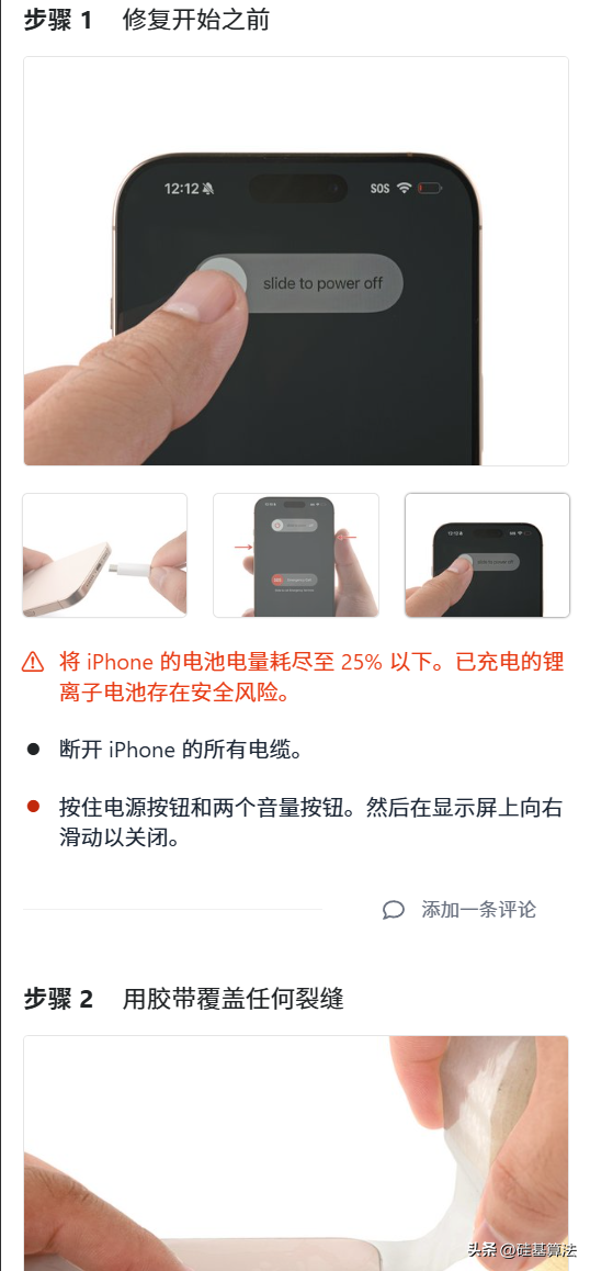 推荐一个教你维修各种设备的网站