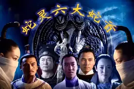 神探狄仁杰系列最强反派组织：蛇灵的实力到底有多强？图片