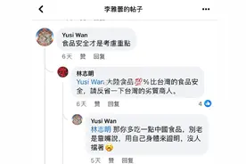 "大陆生活诱惑力无穷！29元满载，台湾游客惊呼生活成本大不同"图片