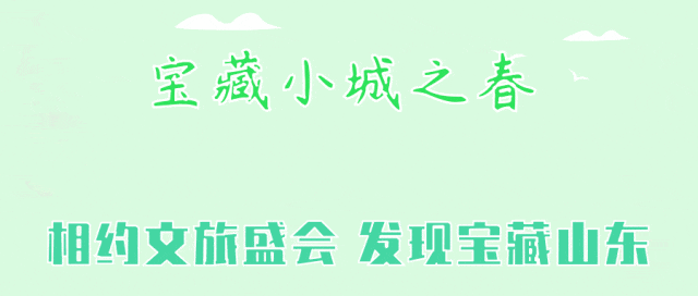 临沂春假旅行指南，请查收