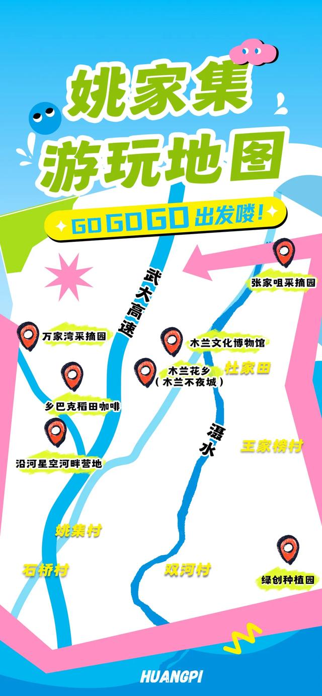 不在新疆！吐鲁番分番在姚集