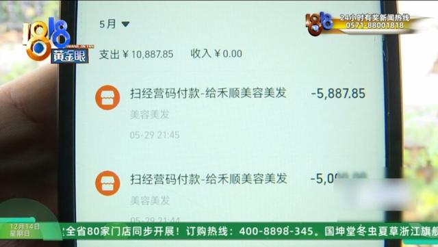 男子在美容院花30多万做身体护理项目，妻子:一天接受13人次服务，还有3人同时服务