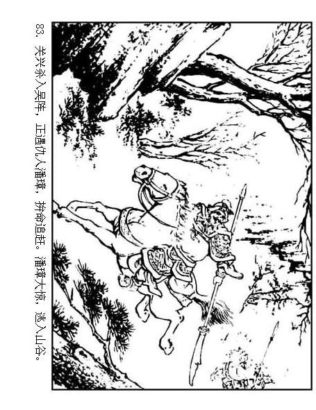连环画：《三国演义41：刘备征吴》，为兄弟不要江山的，只有刘备
